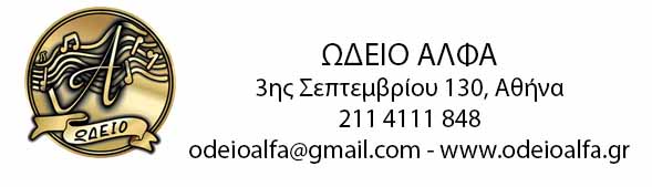 odeioalfa
